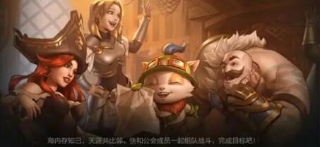 英雄聯(lián)盟手游怎么邀請(qǐng)好友上線？邀請(qǐng)好友發(fā)送上線邀請(qǐng)操作方法