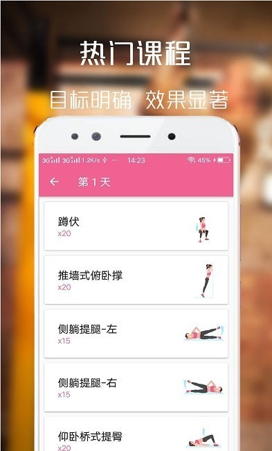 百盈體育健身app安卓最新版截圖5