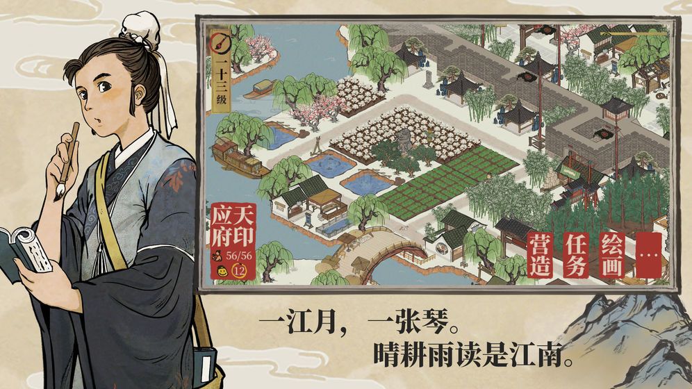 江南百景圖更新1.6.0最新版截圖2