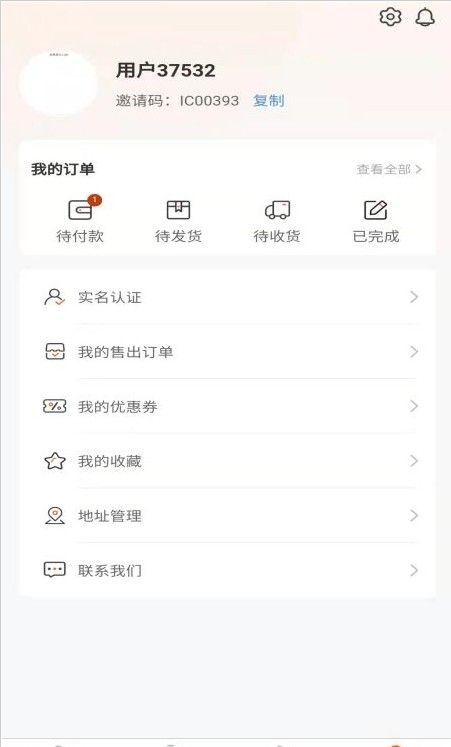 悟空鑒售商品鑒定app安卓版截圖3