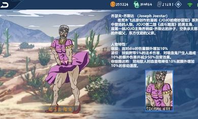 JOJO榮耀可玩5v5手游版截圖4