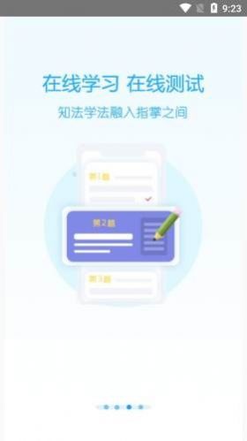 2021年度法制理論知識(shí)考試答題器app最新版截圖2