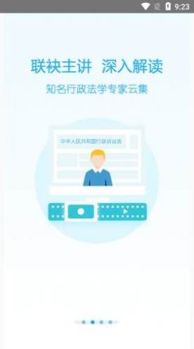 2021年度法制理論知識(shí)考試答題器app最新版截圖3