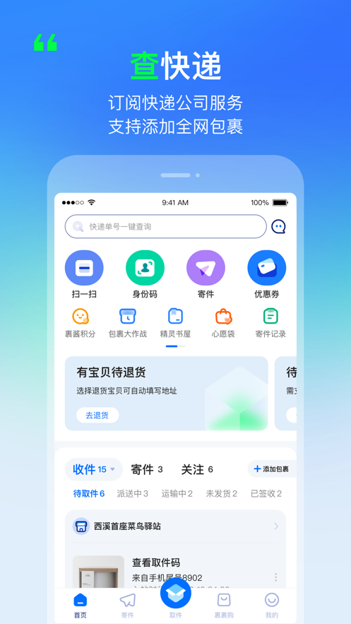 菜鳥(niǎo)游戲app正版下載最新版截圖3