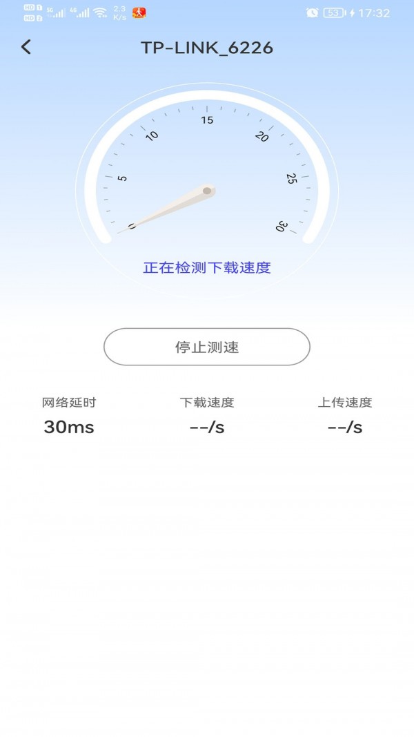 WiFi智能鑰匙APP下載截圖1