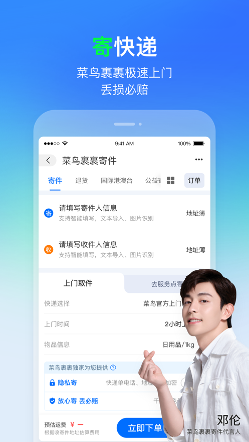 菜鳥(niǎo)游戲app正版下載最新版截圖2