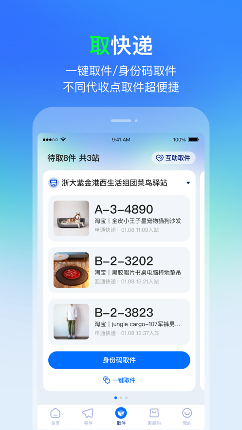 菜鳥(niǎo)游戲app正版下載最新版截圖5