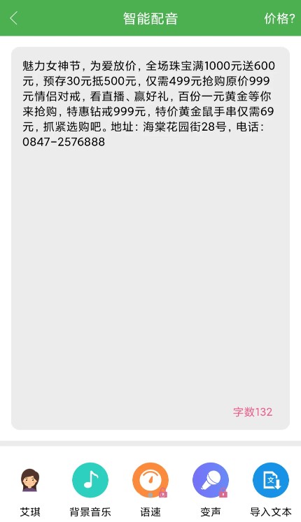 变音变声器下载最新app截图2: