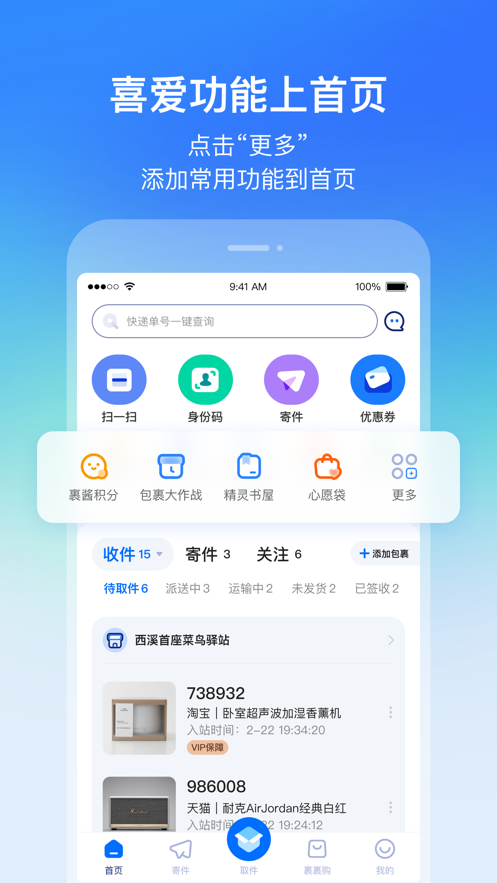 菜鳥(niǎo)游戲app正版下載最新版截圖1