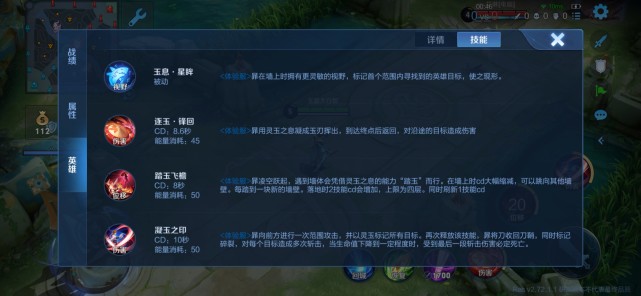 王者榮耀暃技能是什么？新英雄暃技能價(jià)格定位介紹