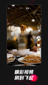 虎牙嗨玩版娛樂視頻軟件App下載安裝截圖4