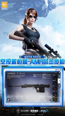 和平精英pubg mobile小龍國(guó)際版下載安裝截圖1