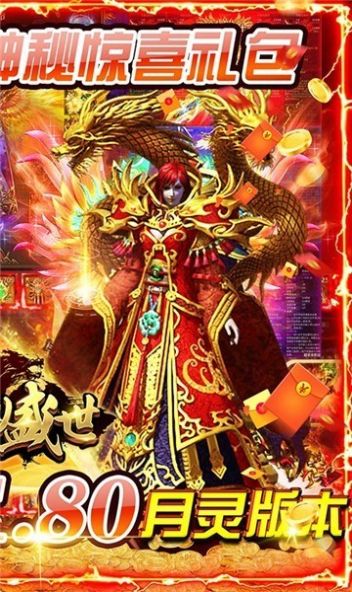 千年盛世榮耀版手游紅包版截圖2