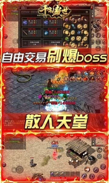 千年盛世榮耀版手游紅包版截圖3