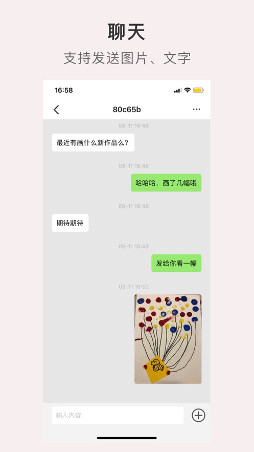 MiniTk匿名聊天軟件APP下載截圖1