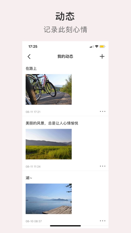 MiniTk匿名聊天軟件APP下載截圖2