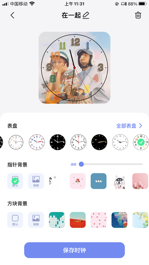 大大時(shí)鐘軟件下載安卓版最新版截圖2