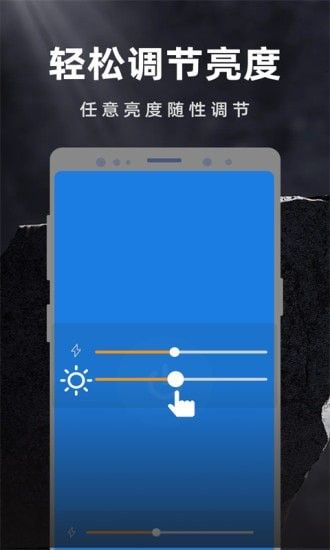 彩映手電筒app下載截圖1