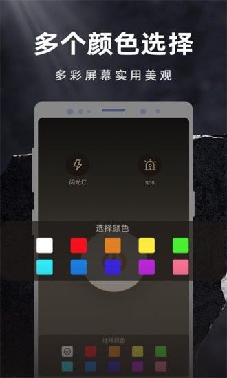 彩映手電筒app下載截圖2