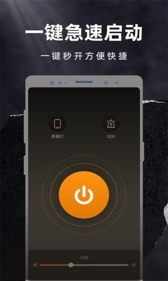 彩映手電筒app下載截圖3