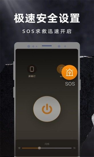 彩映手電筒app下載截圖4