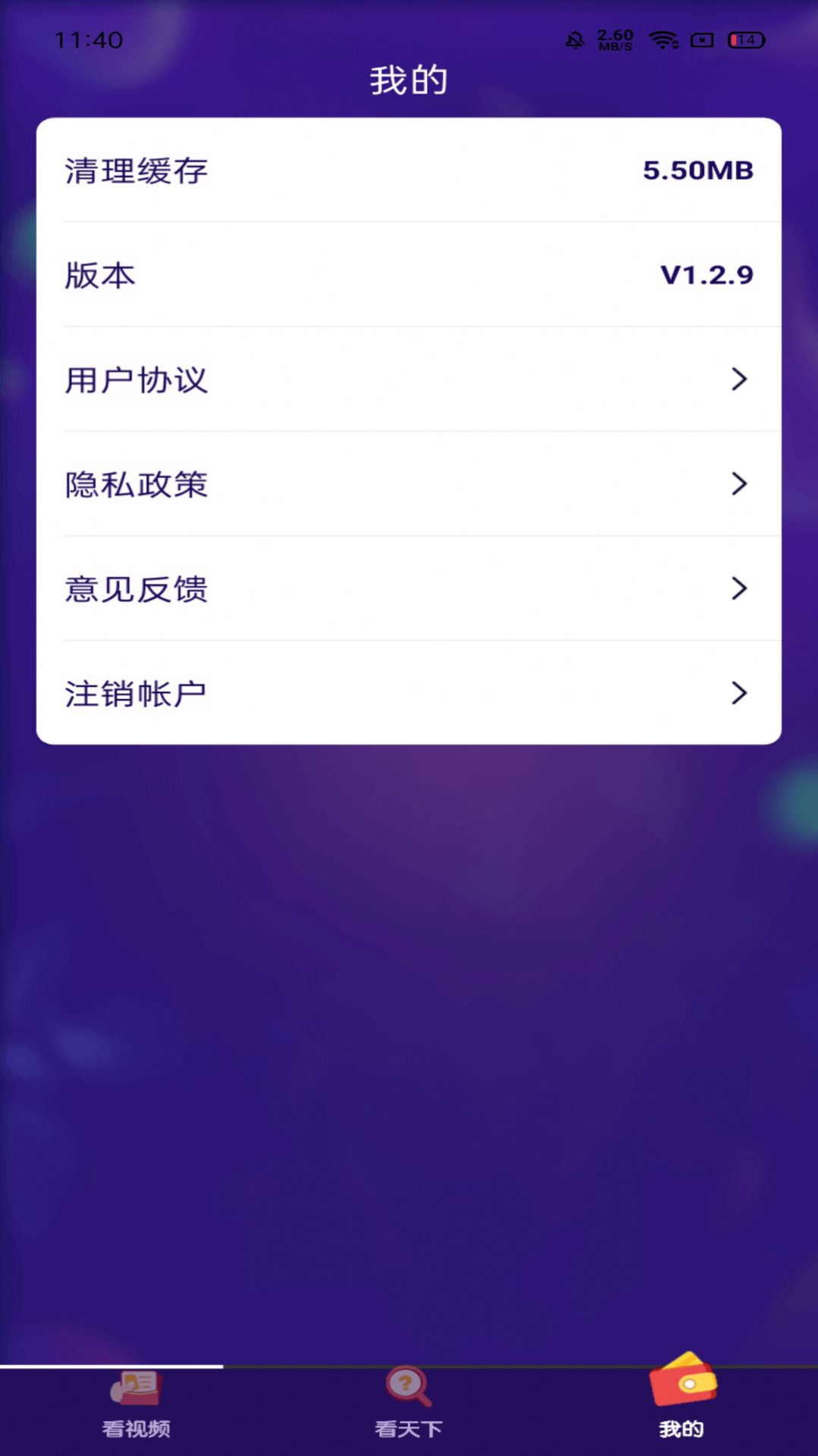 暢看短視頻APP最新版截圖1