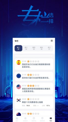 汇优选购物商城app版截图3: