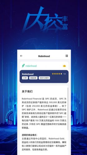 汇优选购物商城app版截图5: