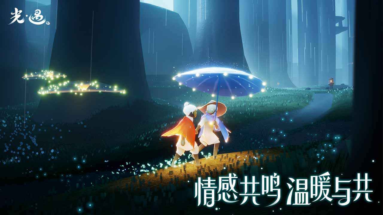 光遇下载国际服最新版5