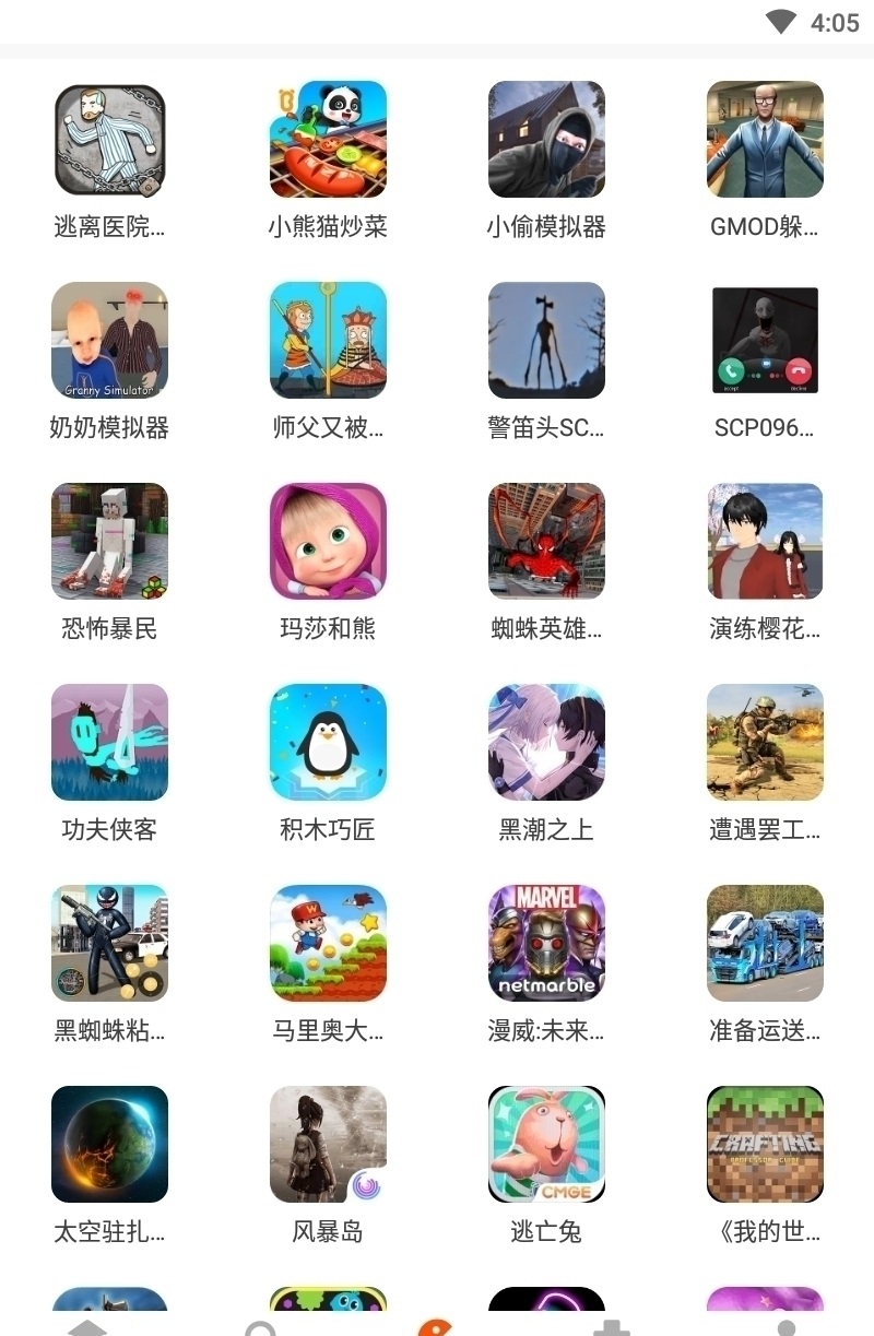233樂園正版下載不實(shí)名2023最新版安裝截圖3