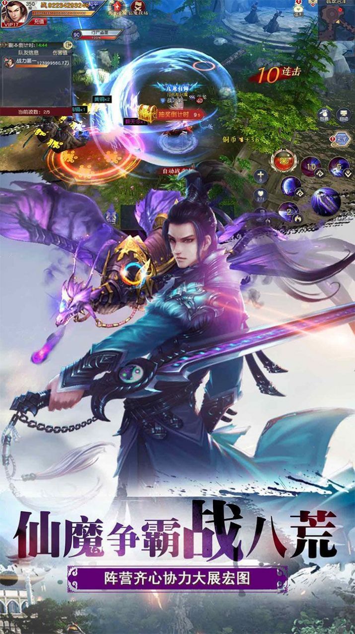 我在江湖之神魔降世手游版截圖3
