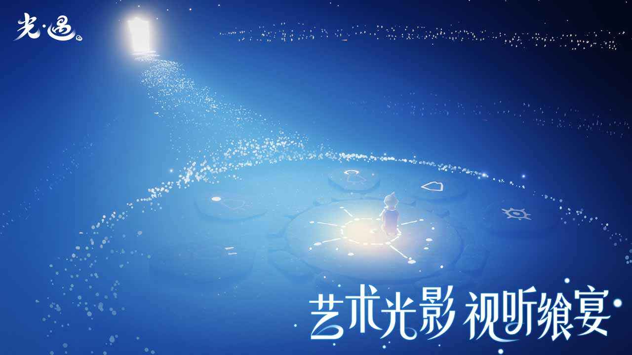 光遇下载国际服最新版3