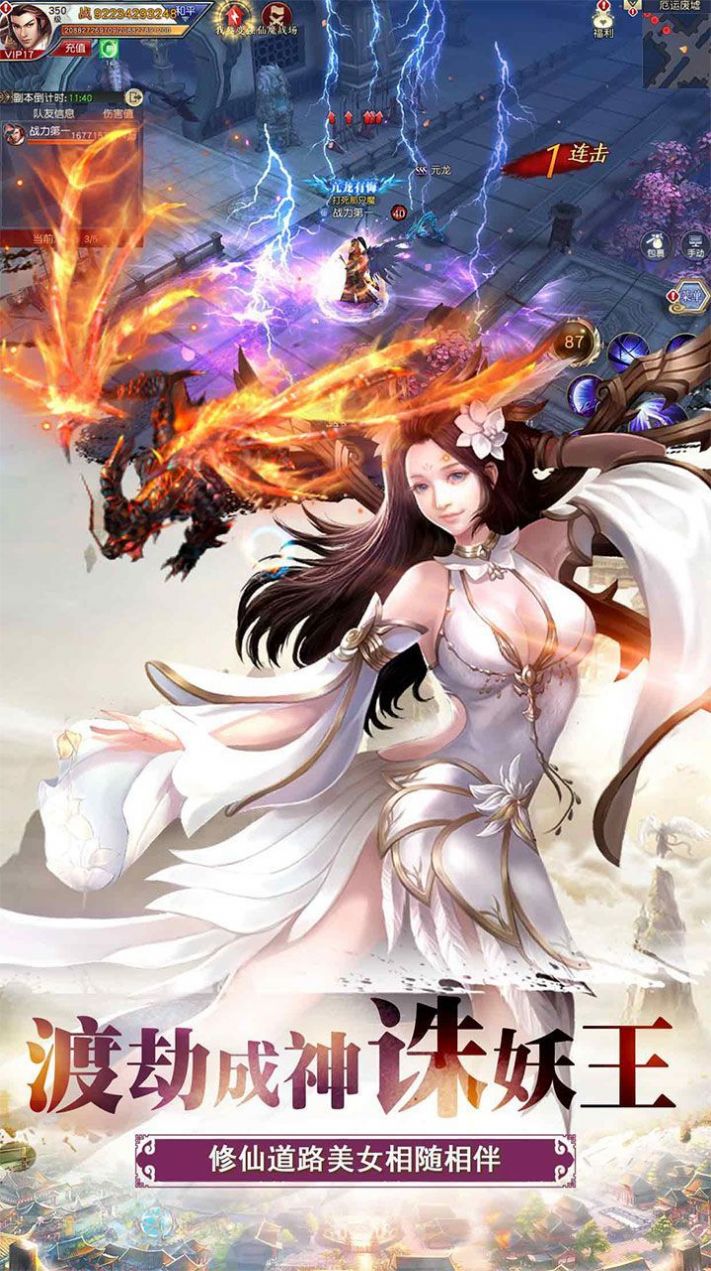 我在江湖之神魔降世手游版截圖1