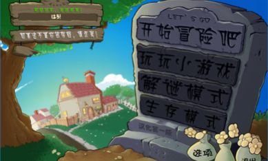 植物大戰(zhàn)僵尸勇士版pvz最新版截圖4
