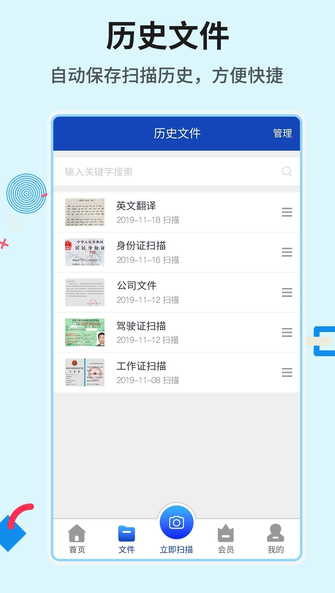 極速全能掃描文字識(shí)別翻譯app下載截圖4