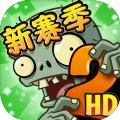 植物大戰(zhàn)僵尸2新賽季2.7.7免費鉆石最新版