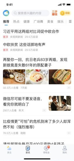 水果天氣預(yù)報(bào)APP最新版截圖1