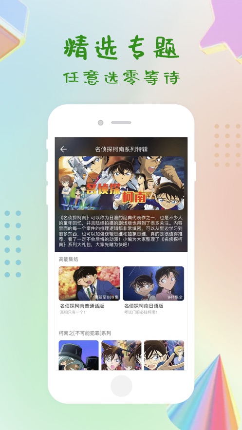 泡泡影視App手機(jī)版最新下載安裝截圖2