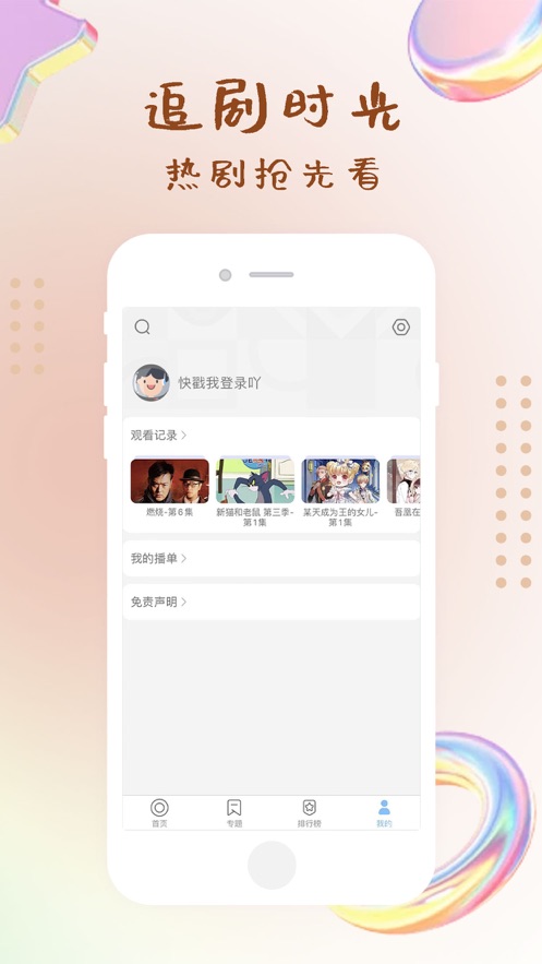 泡泡影視App手機(jī)版最新下載安裝截圖3