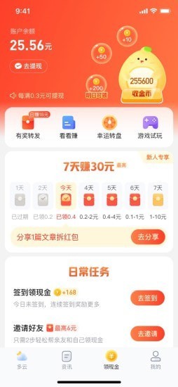 水果天氣預(yù)報(bào)APP最新版截圖3
