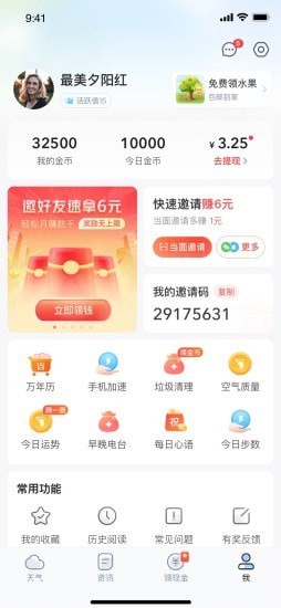 水果天氣預(yù)報(bào)APP最新版截圖4