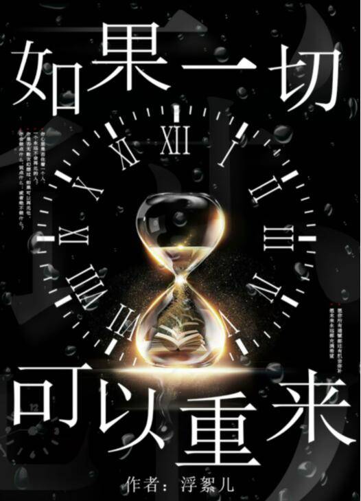 百變大偵探如果一切可以重來兇手是誰？如果一切可以重來答案真相解析完整介紹圖片1