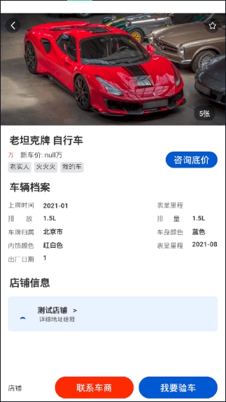 維真車事通(hello_car)二手車App安卓版截圖3