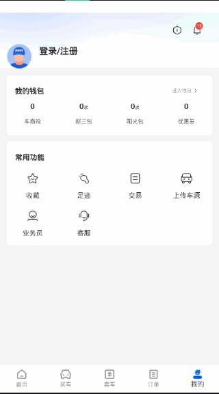 維真車事通(hello_car)二手車App安卓版截圖2