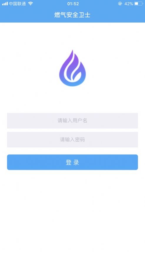 燃?xì)獍踩l(wèi)士監(jiān)測設(shè)備App手機(jī)版截圖1
