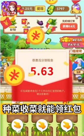 休閑小農(nóng)院福利游戲紅包版截圖3