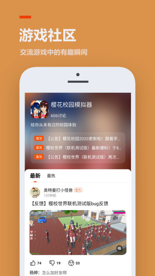 233樂園小游戲下載截圖2