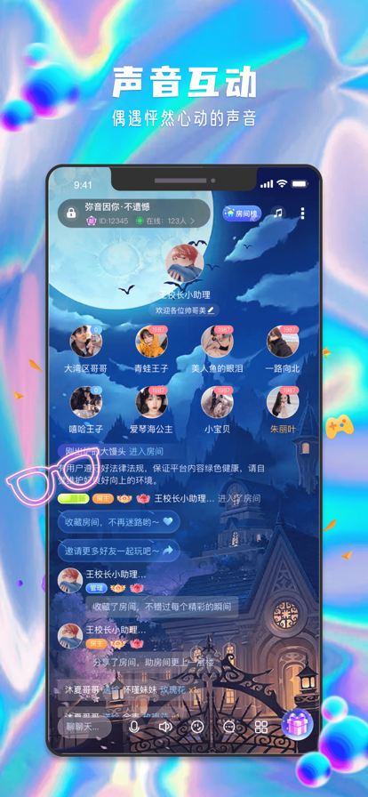 元?dú)庑乔蛘Z言交友a(bǔ)pp安卓最新版截圖5