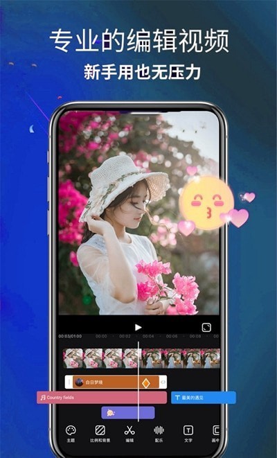 AE剪輯大師app最新版截圖4
