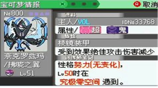 口袋妖怪究極綠寶石IIEE 1.6.3最新版手機版截圖4
